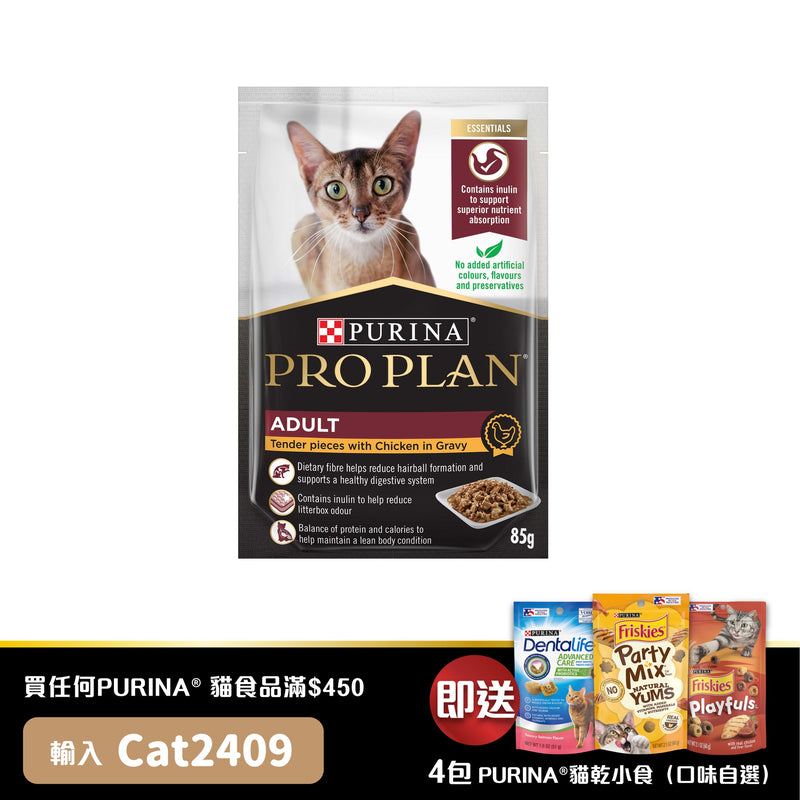 PURINA®  PRO PLAN® 湿粮成猫配方 (酱汁鸡肉) 85克