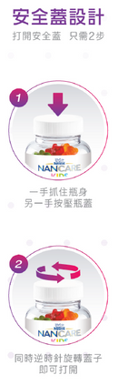 雀巢® NANCARE® 兒童免疫健康軟糖
