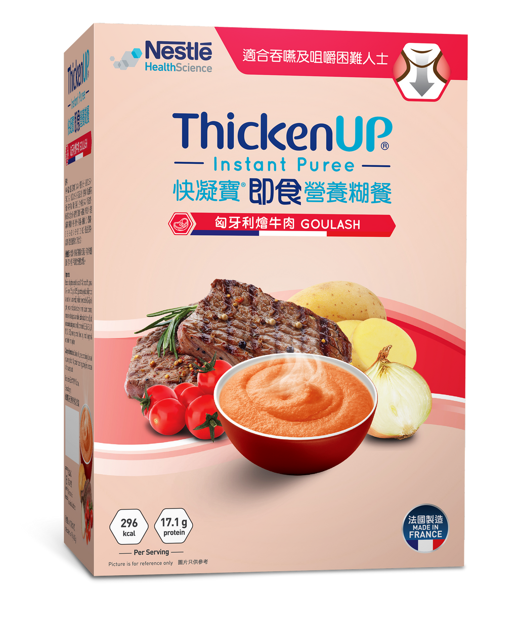 ThickenUP® Instant Puree- Cod Vegetable – NESTLÉ HK eShop