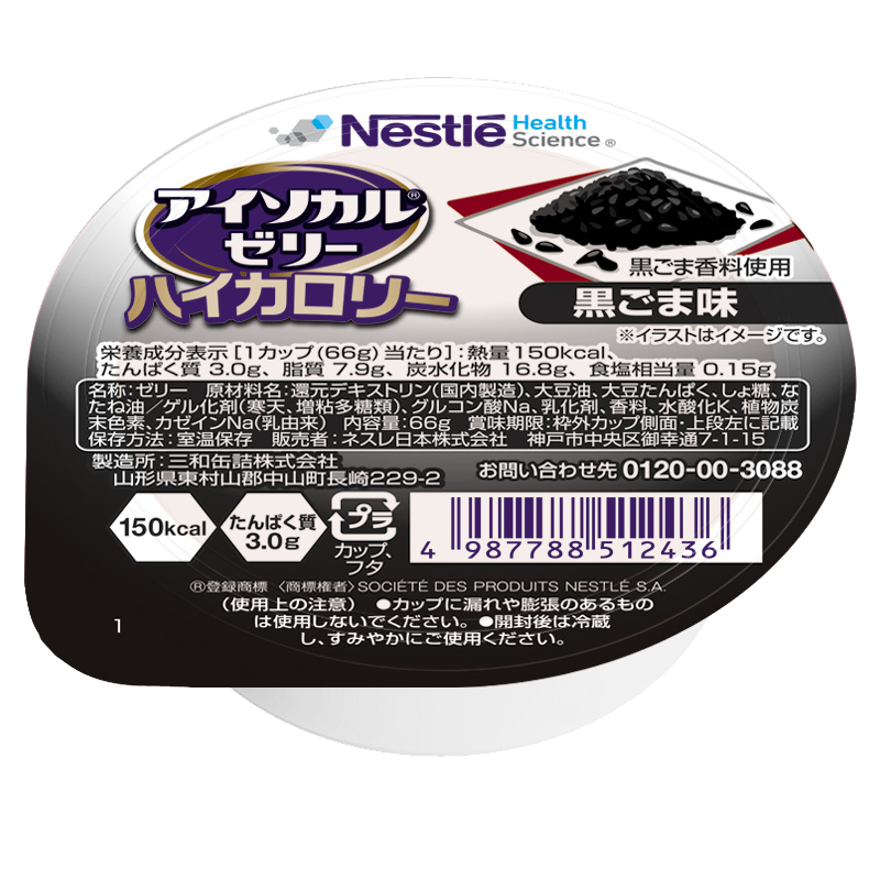 THICKENUP® Nutri Pudding Black Sesame flavour (24 x 66g) (Case)