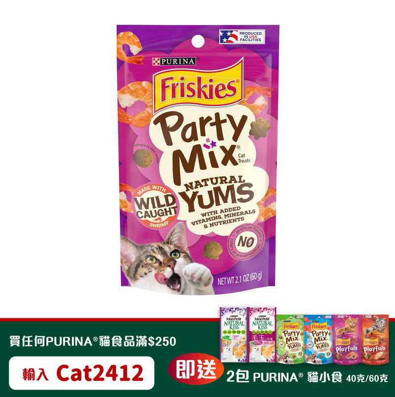 PURINA® FRISKIES® Party Mix® Natural Yums With Wild Shrimp Cat Treats 60g