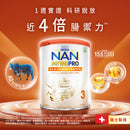 雀巢®能恩全護® A2 β-Casein 3號配方 800g | 科研銳放腸禦力