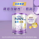 雀巢® 能恩® 啟護® 2號配方800克|pHF-W水解蛋白+2HMOs