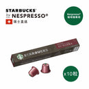 星巴克™ 蘇門答臘單品 Nespresso® 咖啡粉囊 (產品有效期至: 2024年6月5日)