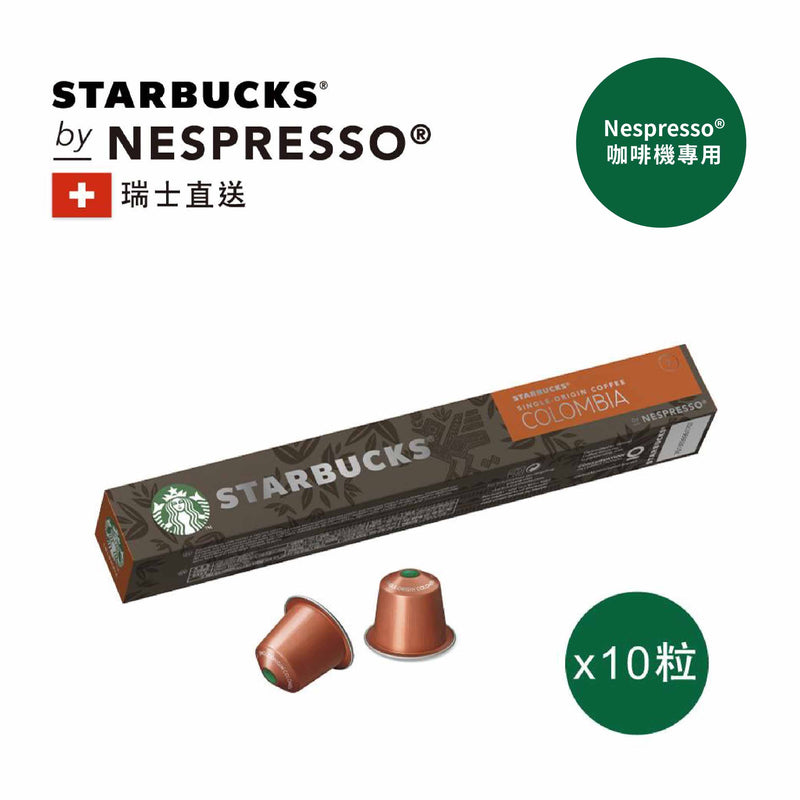 星巴克™ 哥伦比亚单品Nespresso® 咖啡粉囊