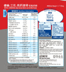 雀巢® 三花® 高鈣健骨低脂奶粉 1.7公斤 (產品有效期至: 2024年12月5日)