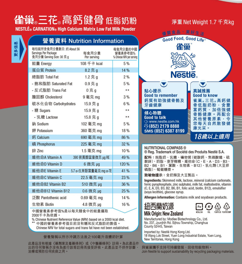 NESTLÉ® CARNATION® High Calcium Matrix Low Fat Milk Powder 1.7kg (Best Before Date: 15th March 2023)