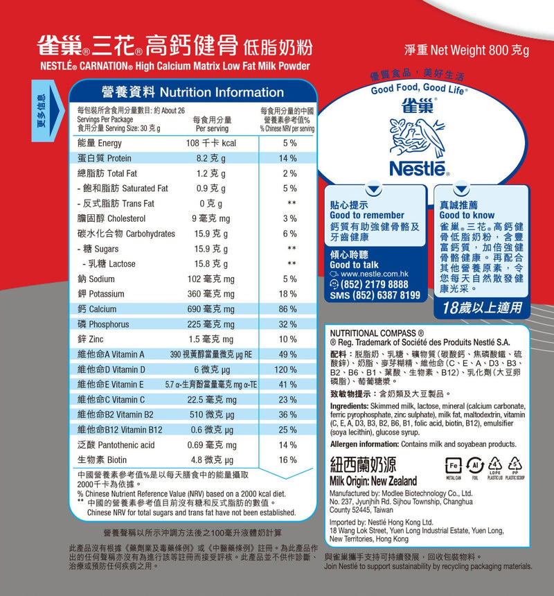 NESTLÉ® CARNATION® High Calcium Matrix Low Fat Milk Powder 800g