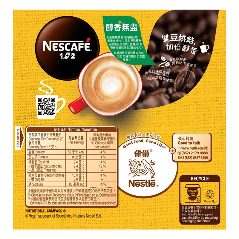 NESCAFÉ® 1+2 Smooth & Milky Instant Coffee Mix 20's