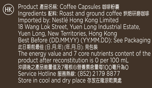 星巴克™ 苏门答腊单品Nespresso® 咖啡粉囊 (产品有效期至: 2024年6月5日) 