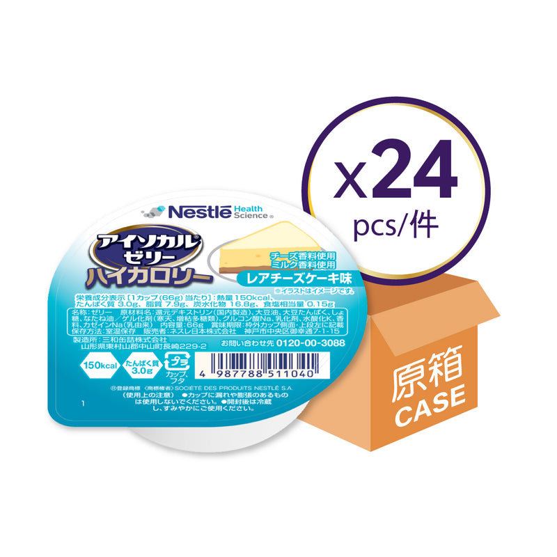 快凝寶® 營養布丁 芝士蛋糕味 (原箱購買) (24 x 66克) (產品有效期至: 2024年8月31日)
