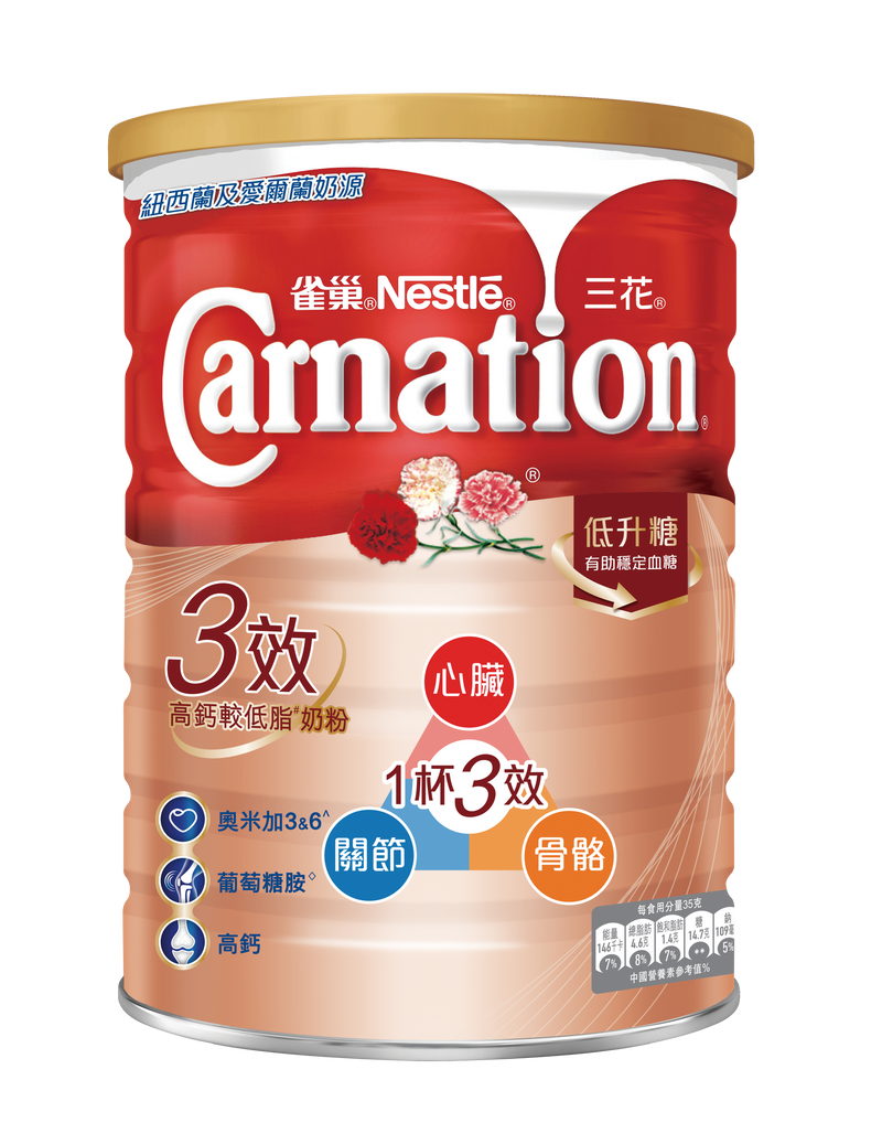 NESTLÉ® CARNATION® Triple Care High Calcium Reduced Fat Milk Powder 1.6kg