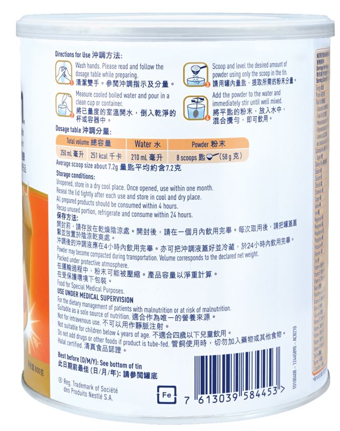 佳膳® 纖維營養補充品 (800克) (產品有效期至: 2024年3月27日)