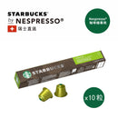 星巴克™ 危地马拉单品Nespresso® 咖啡粉囊