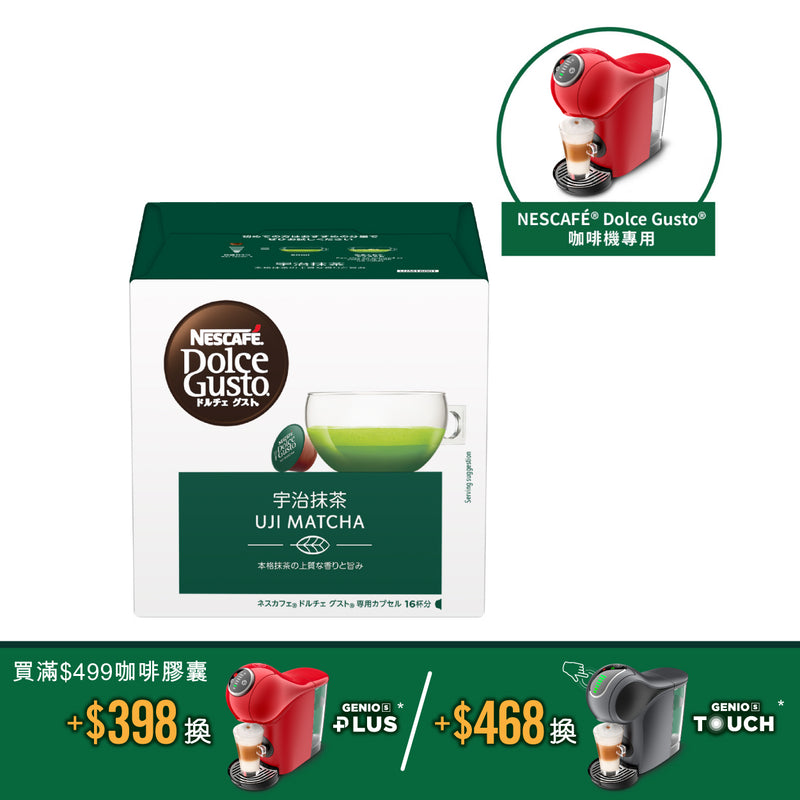 Starbucks Matcha Green Tea Latte (Nescafé Dolce Gusto Capsules) 12 Pods