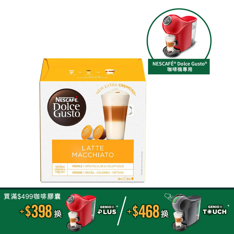 NESCAFÉ® Dolce Gusto® Latte Macchiato Capsule – NESTLÉ HK eShop